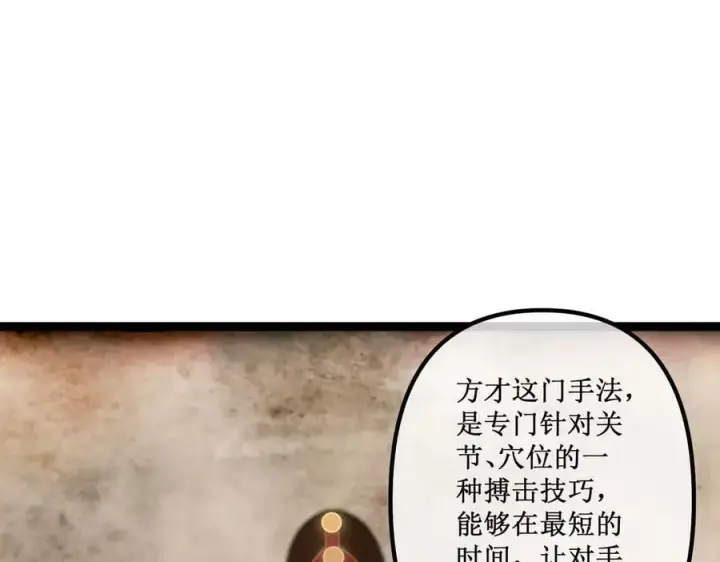 《深渊之种》39 魔鬼训练图6