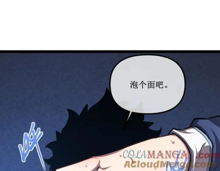 《深渊之种》39 魔鬼训练图61