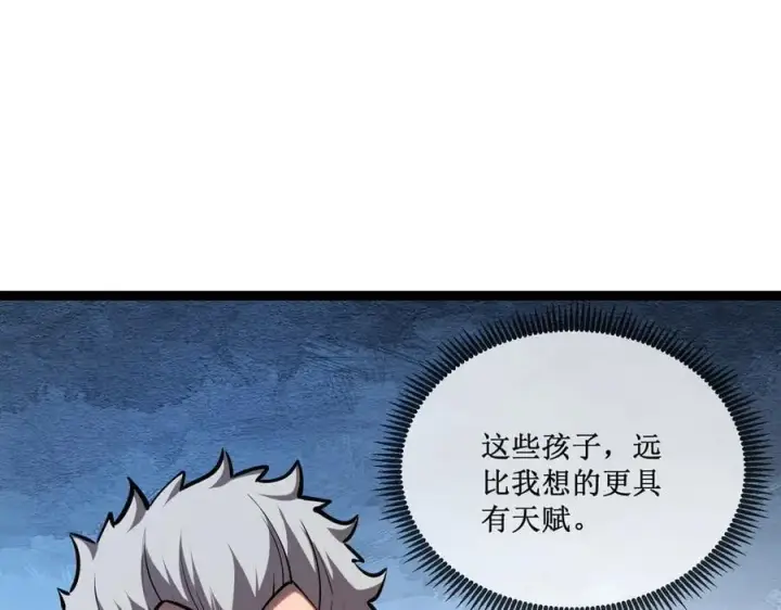 《深渊之种》39 魔鬼训练图63