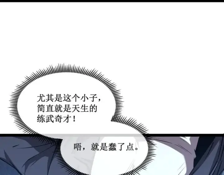 《深渊之种》39 魔鬼训练图65