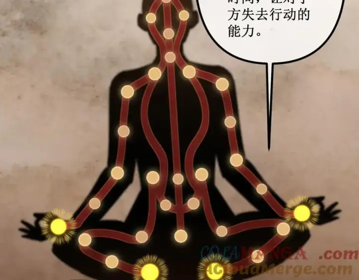 《深渊之种》39 魔鬼训练图7