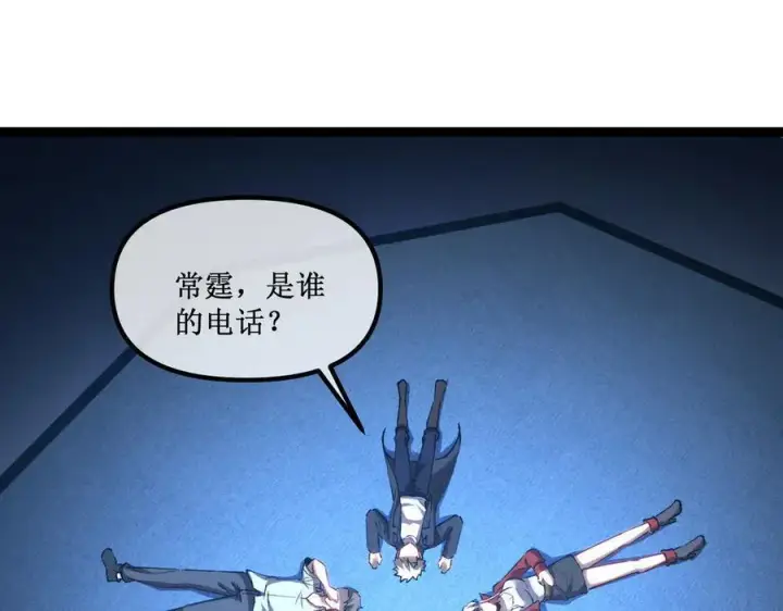 《深渊之种》39 魔鬼训练图71