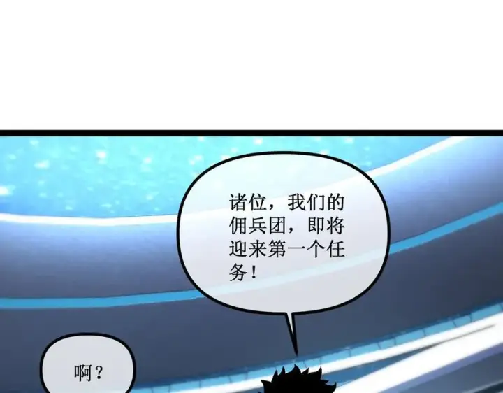 《深渊之种》39 魔鬼训练图74