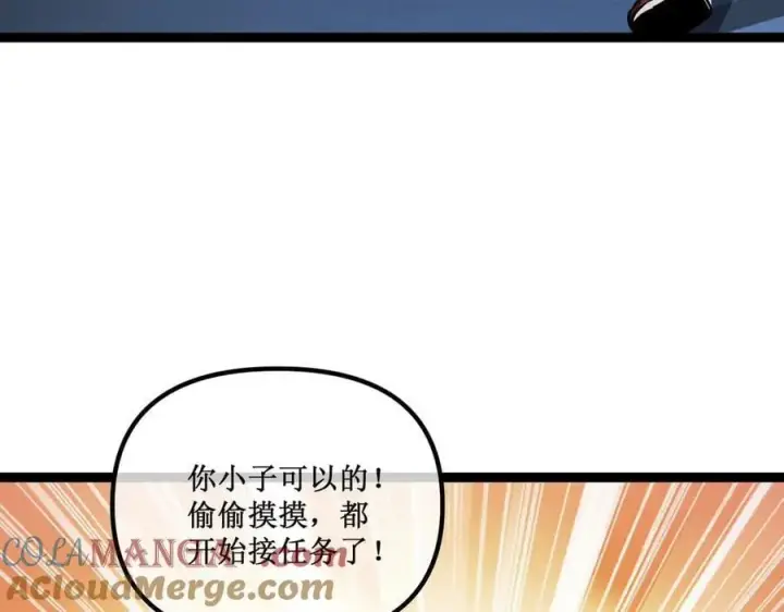 《深渊之种》39 魔鬼训练图76