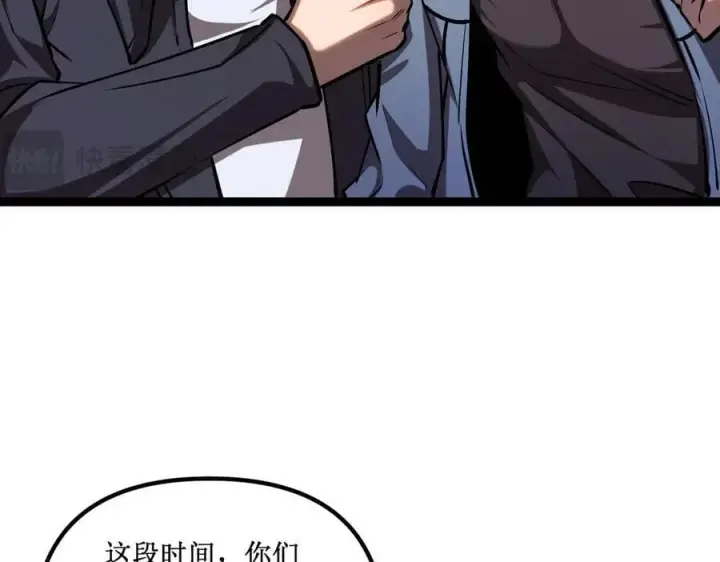 《深渊之种》39 魔鬼训练图78
