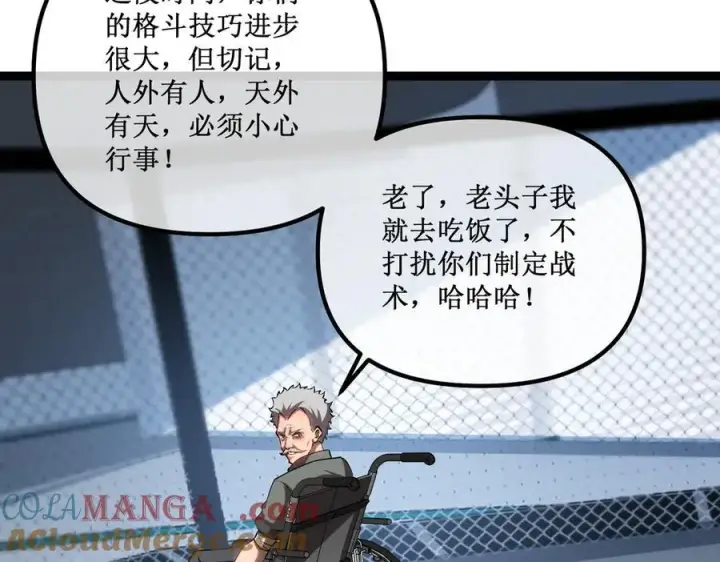 《深渊之种》39 魔鬼训练图79