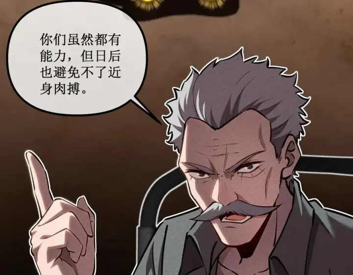 《深渊之种》39 魔鬼训练图8