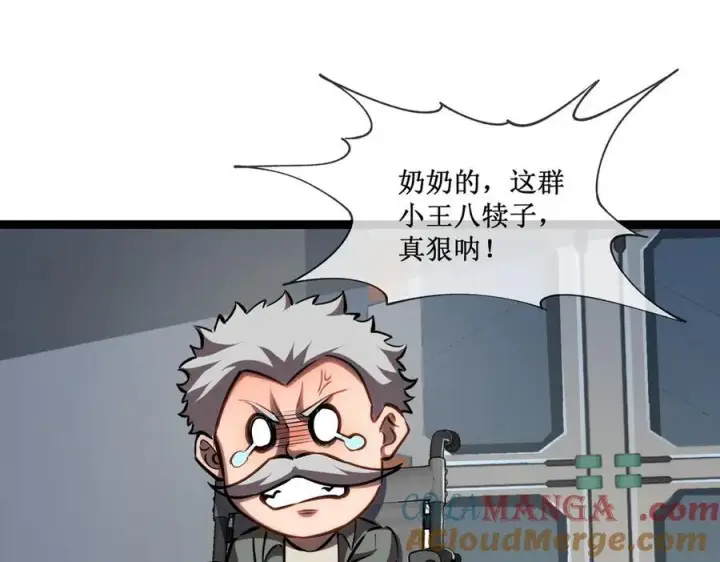 《深渊之种》39 魔鬼训练图82