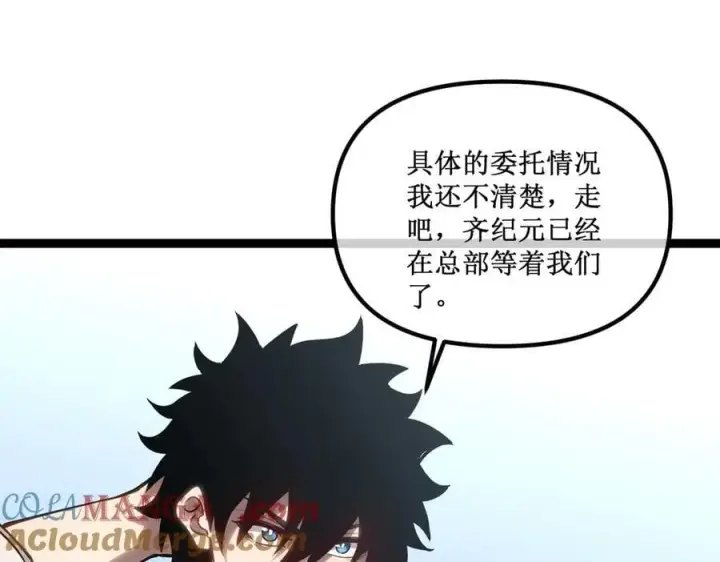 《深渊之种》40 第一个任务委托图10