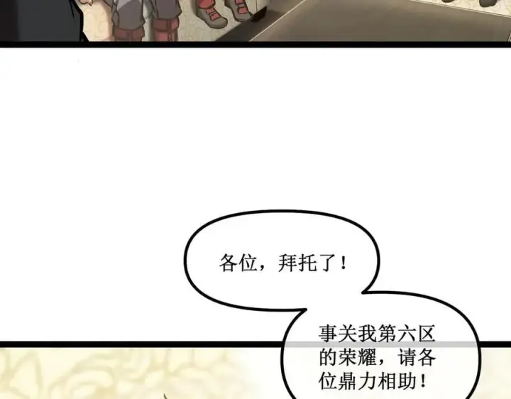 《深渊之种》40 第一个任务委托图18