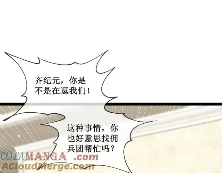 《深渊之种》40 第一个任务委托图22