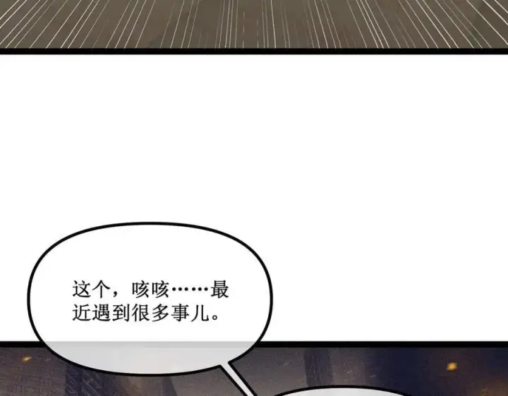 《深渊之种》40 第一个任务委托图24