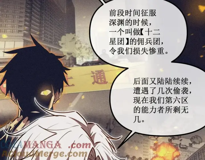 《深渊之种》40 第一个任务委托图25
