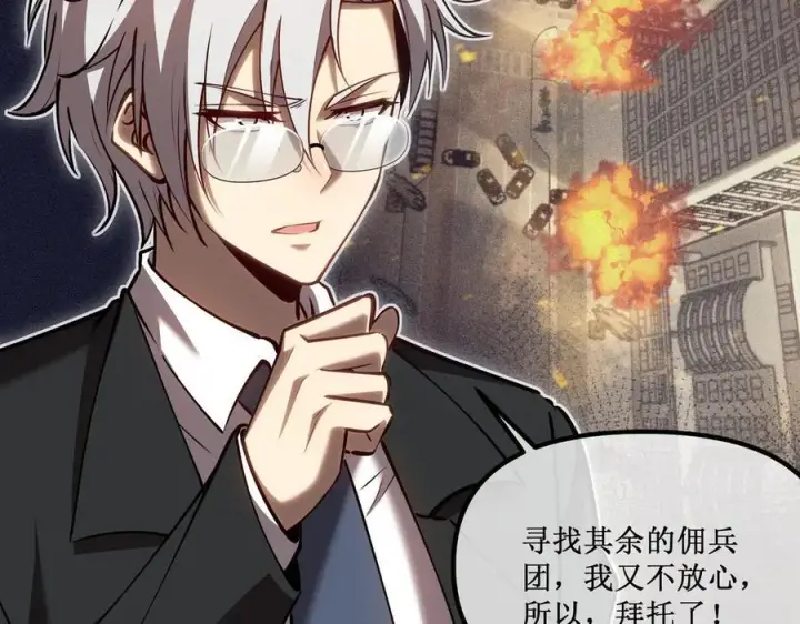 《深渊之种》40 第一个任务委托图26