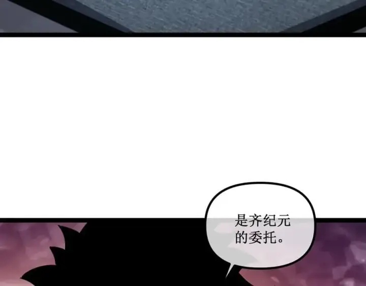 《深渊之种》40 第一个任务委托图3