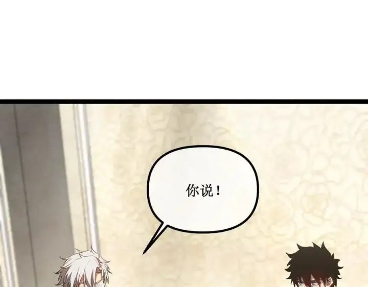《深渊之种》40 第一个任务委托图30