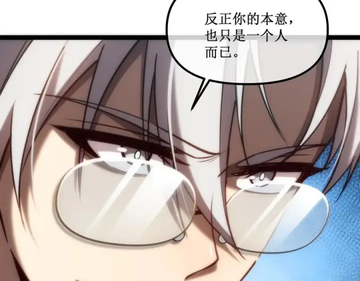 《深渊之种》40 第一个任务委托图35