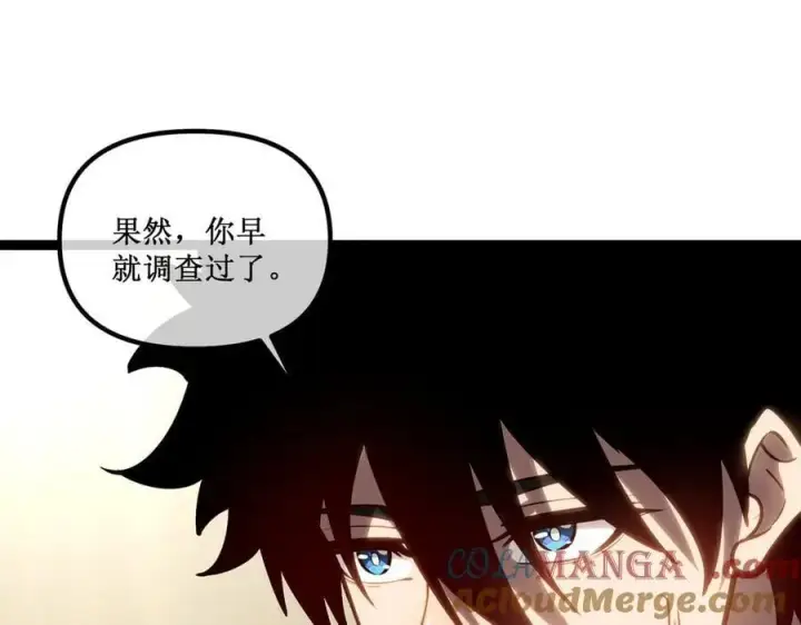 《深渊之种》40 第一个任务委托图37