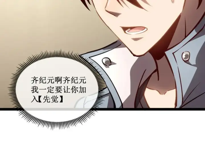 《深渊之种》40 第一个任务委托图38