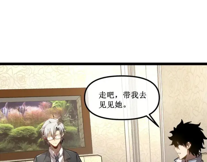 《深渊之种》40 第一个任务委托图39