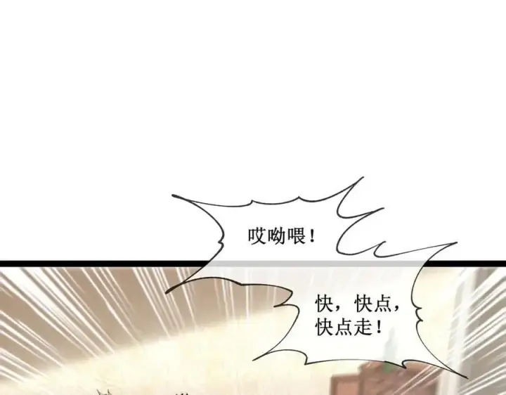 《深渊之种》40 第一个任务委托图41