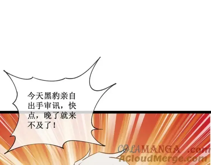 《深渊之种》40 第一个任务委托图43