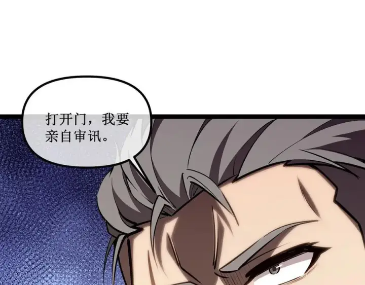 《深渊之种》40 第一个任务委托图57