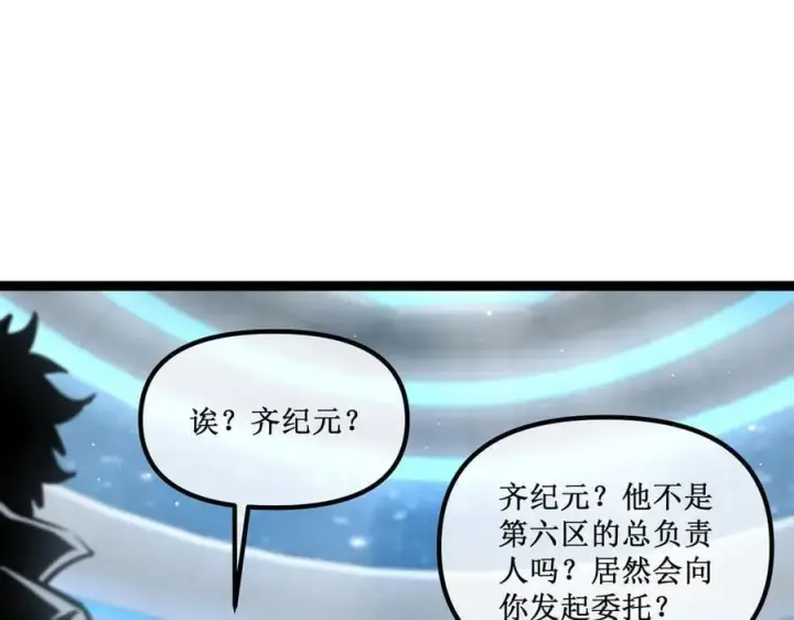 《深渊之种》40 第一个任务委托图6