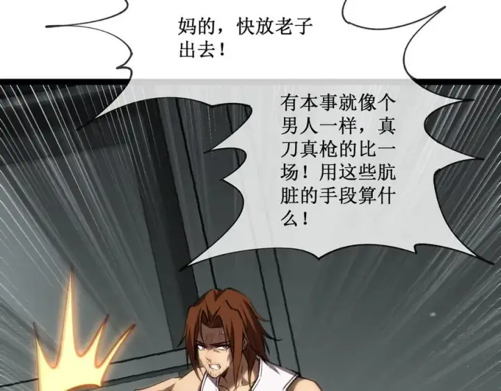 《深渊之种》40 第一个任务委托图65
