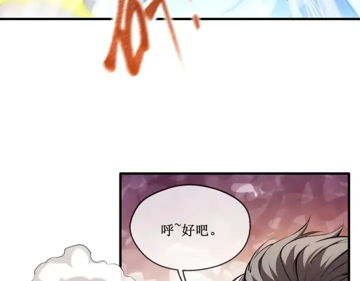 《深渊之种》40 第一个任务委托图72