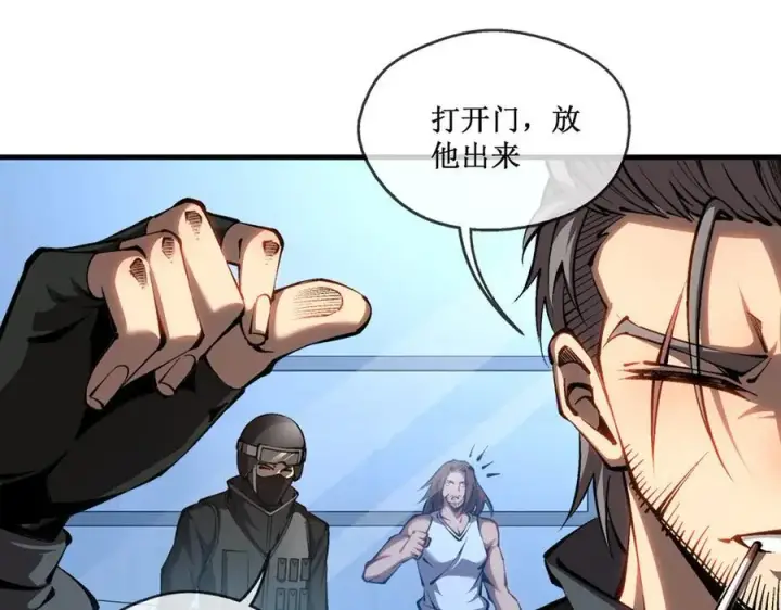 《深渊之种》40 第一个任务委托图75