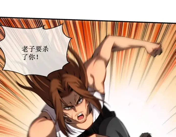 《深渊之种》40 第一个任务委托图78