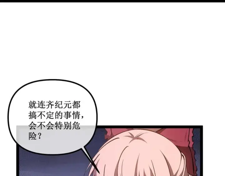 《深渊之种》40 第一个任务委托图8