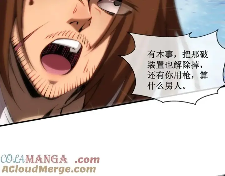 《深渊之种》41 给你三秒，说出一切图10