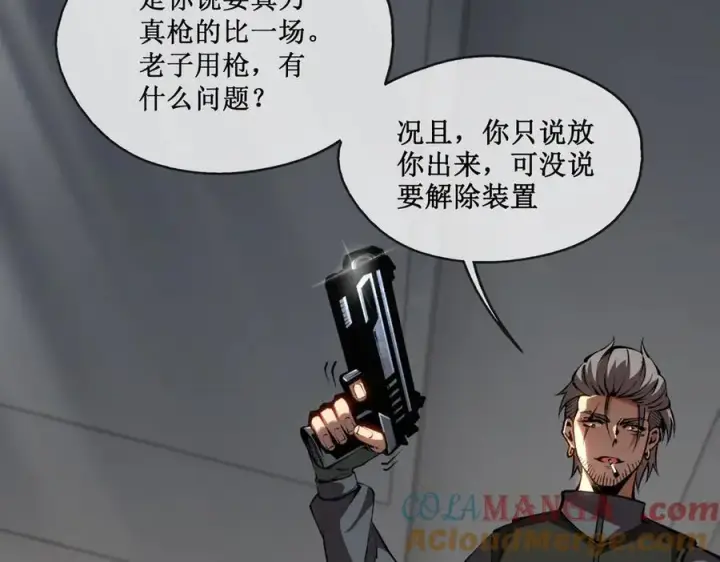 《深渊之种》41 给你三秒，说出一切图13