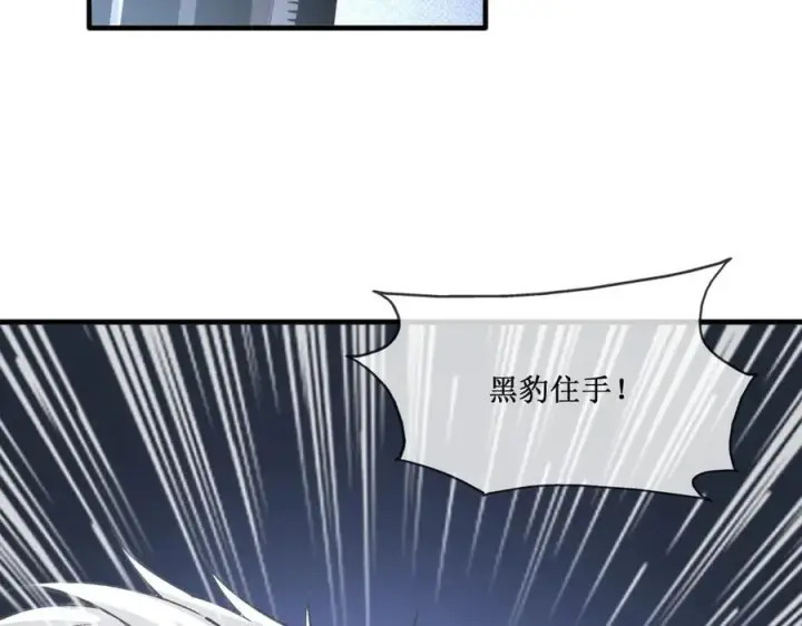 《深渊之种》41 给你三秒，说出一切图26