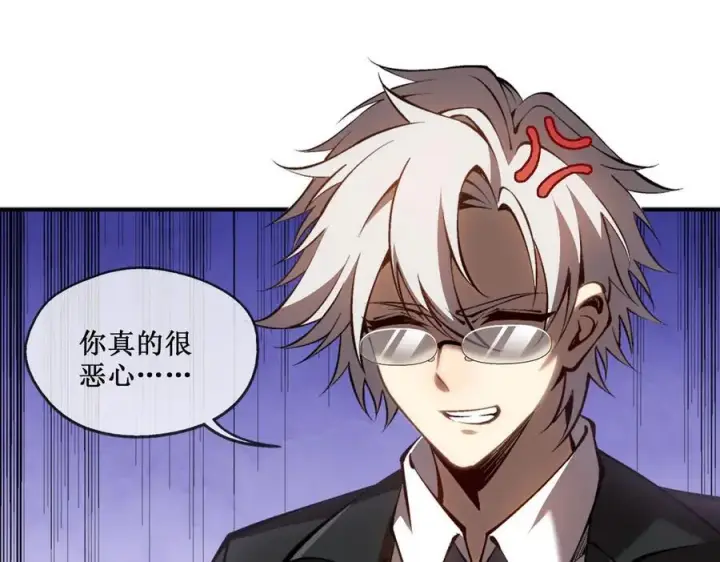 《深渊之种》41 给你三秒，说出一切图36