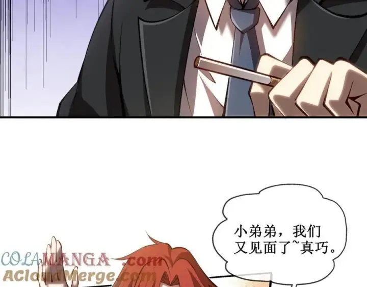 《深渊之种》41 给你三秒，说出一切图37