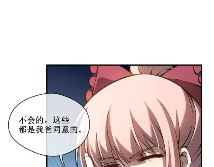 《深渊之种》41 给你三秒，说出一切图45