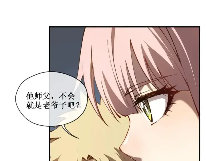 《深渊之种》41 给你三秒，说出一切图51