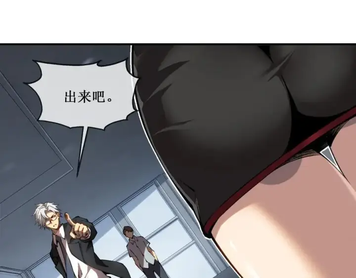 《深渊之种》41 给你三秒，说出一切图54