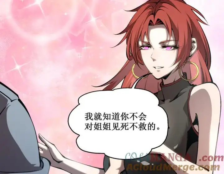 《深渊之种》41 给你三秒，说出一切图61