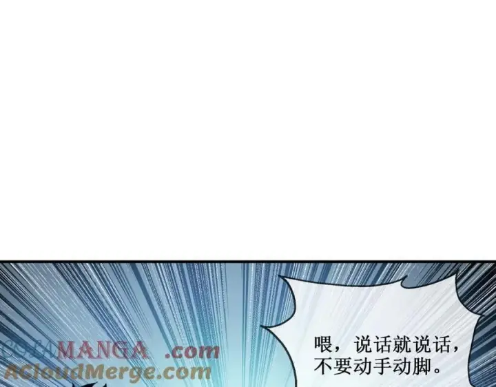 《深渊之种》41 给你三秒，说出一切图64
