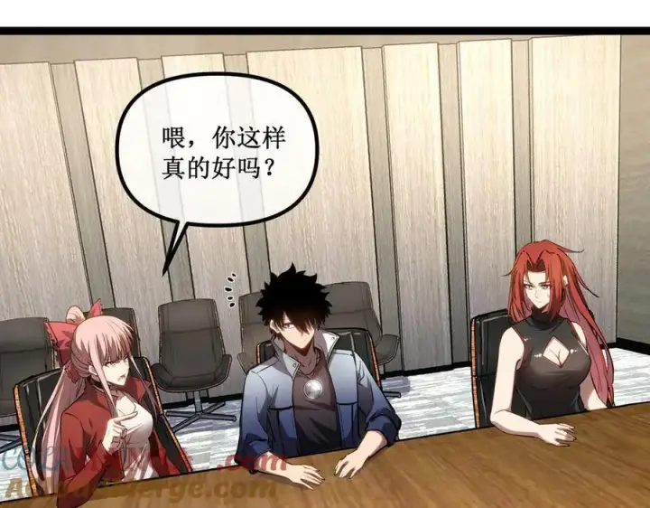 《深渊之种》42 她值得信任吗图10
