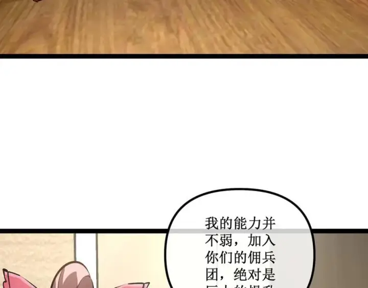 《深渊之种》42 她值得信任吗图11