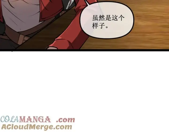 《深渊之种》42 她值得信任吗图13