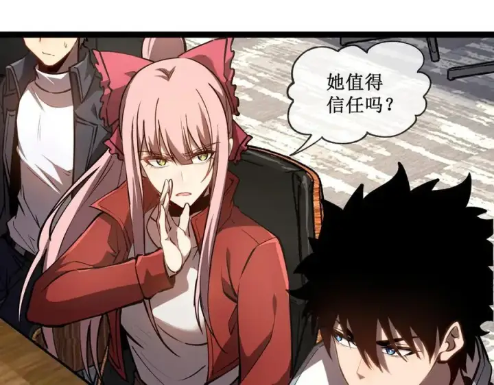 《深渊之种》42 她值得信任吗图14