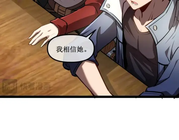 《深渊之种》42 她值得信任吗图15