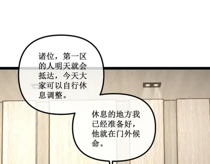 《深渊之种》42 她值得信任吗图18