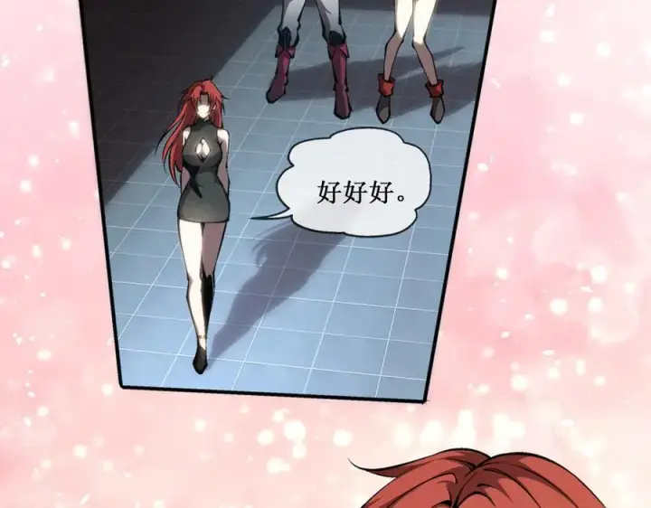 《深渊之种》42 她值得信任吗图2